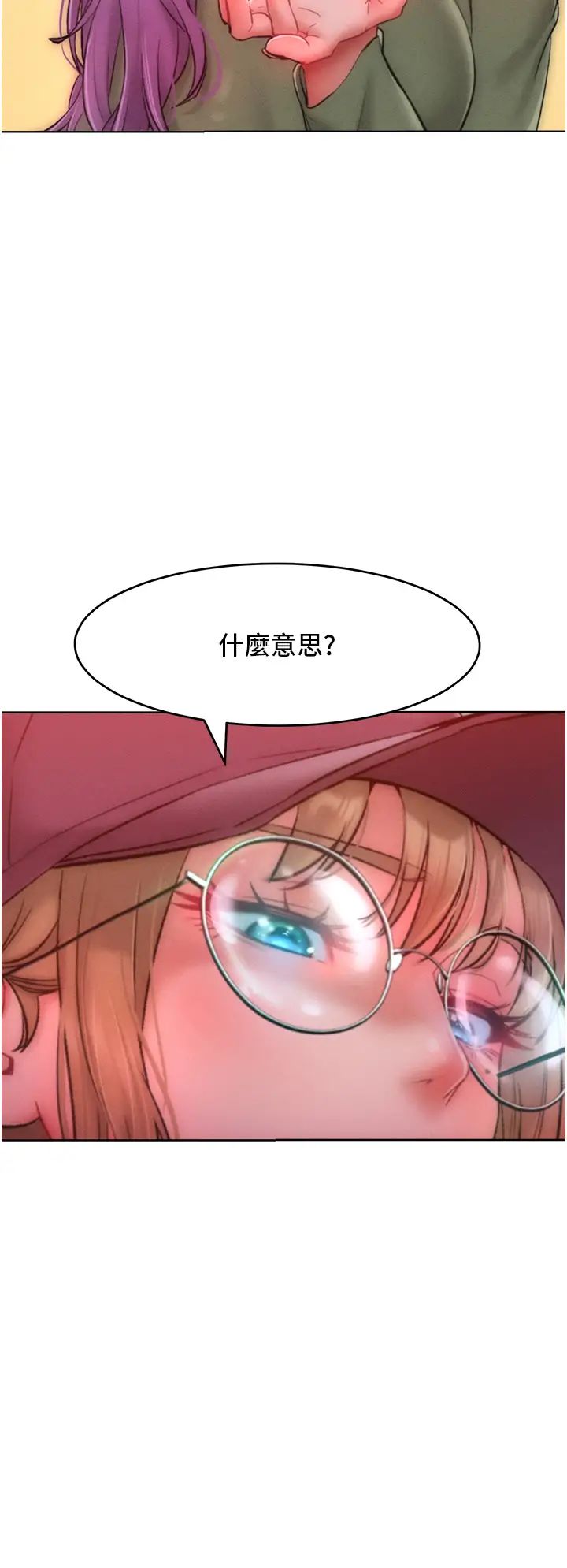 让傲慢女屈服的一百种方法第34話-喬恩的抉擇