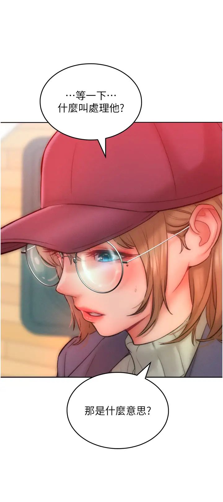 让傲慢女屈服的一百种方法第34話-喬恩的抉擇