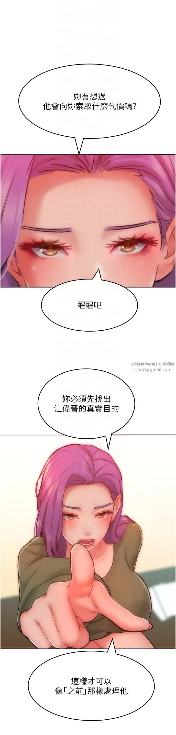 让傲慢女屈服的一百种方法-第34話-喬恩的抉擇 - 图片 22