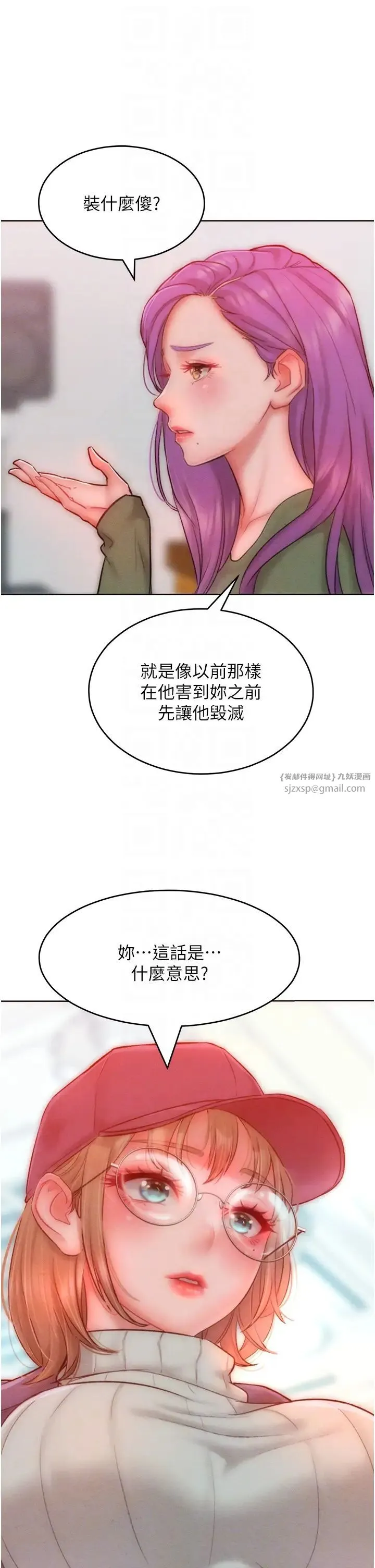 让傲慢女屈服的一百种方法-第34話-喬恩的抉擇 - 图片 24