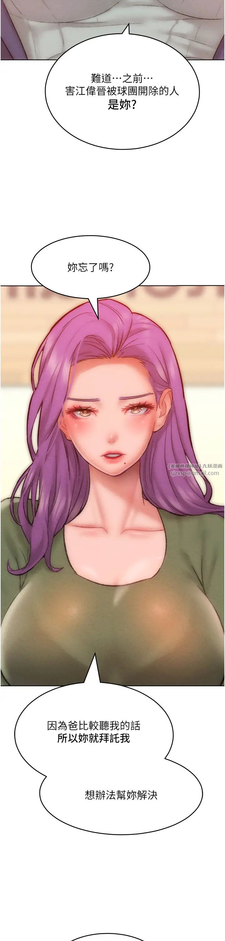 让傲慢女屈服的一百种方法第34話-喬恩的抉擇