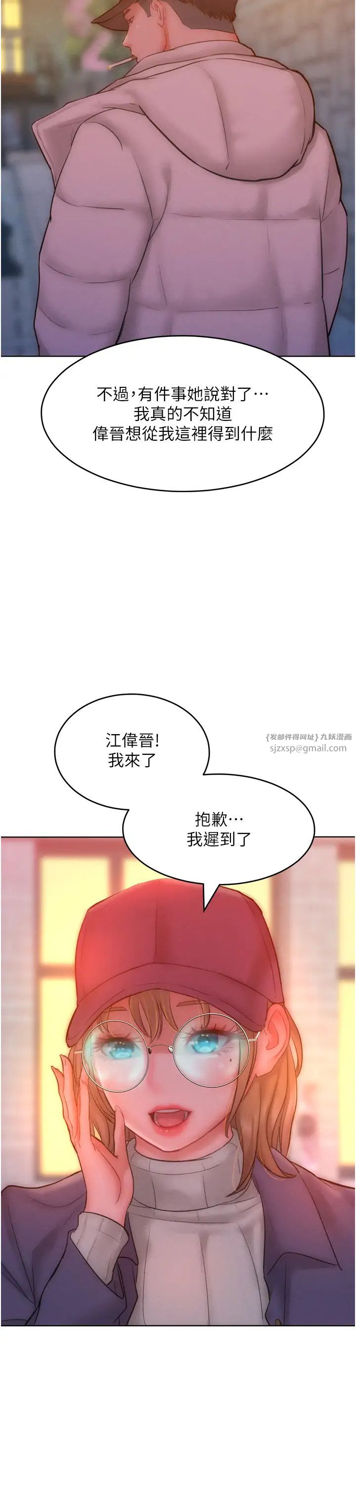 让傲慢女屈服的一百种方法第34話-喬恩的抉擇