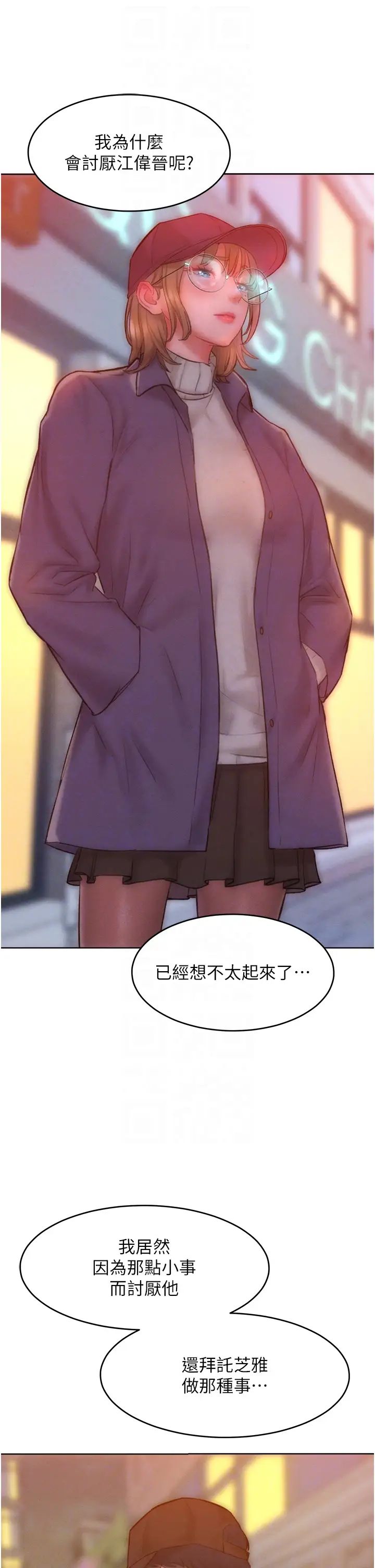 让傲慢女屈服的一百种方法第34話-喬恩的抉擇