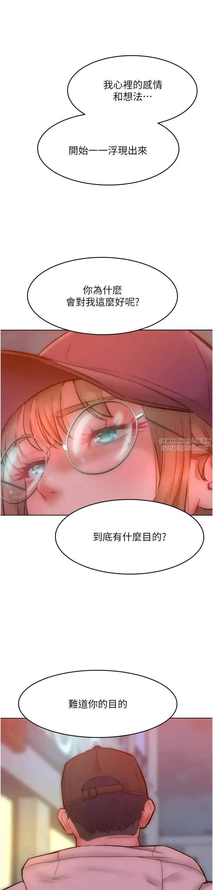 讓傲慢女屈服的一百種方法第34話-喬恩的抉擇