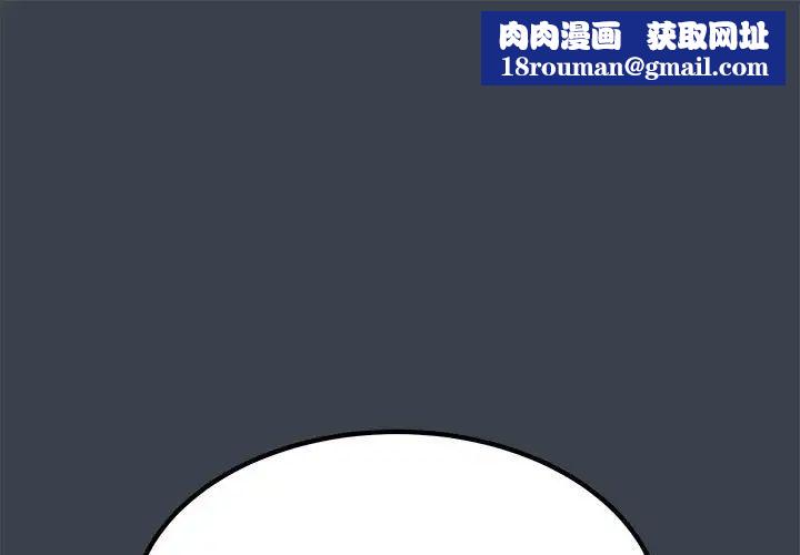 发小碰不得第32話