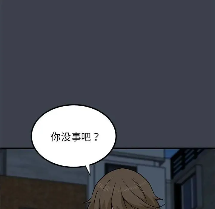 发小碰不得第32話