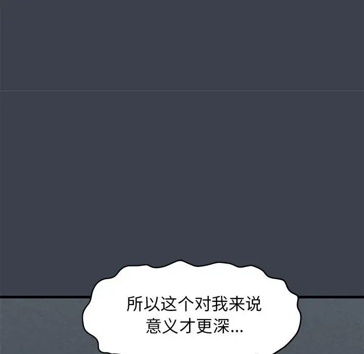 发小碰不得第32話