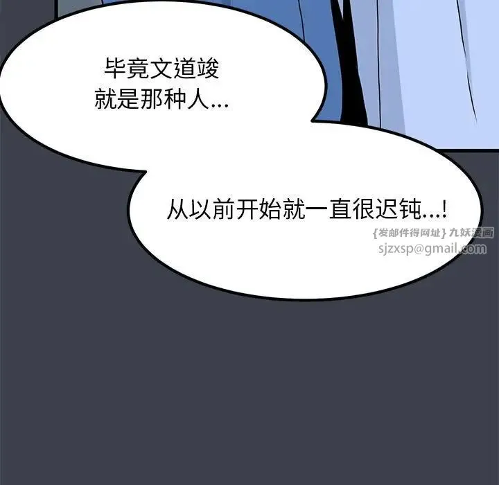 发小碰不得-第32話 - 图片 27