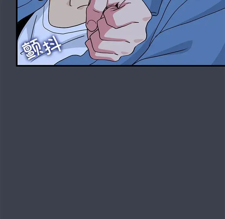 发小碰不得第32話