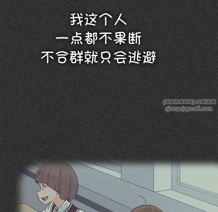 发小碰不得第32話