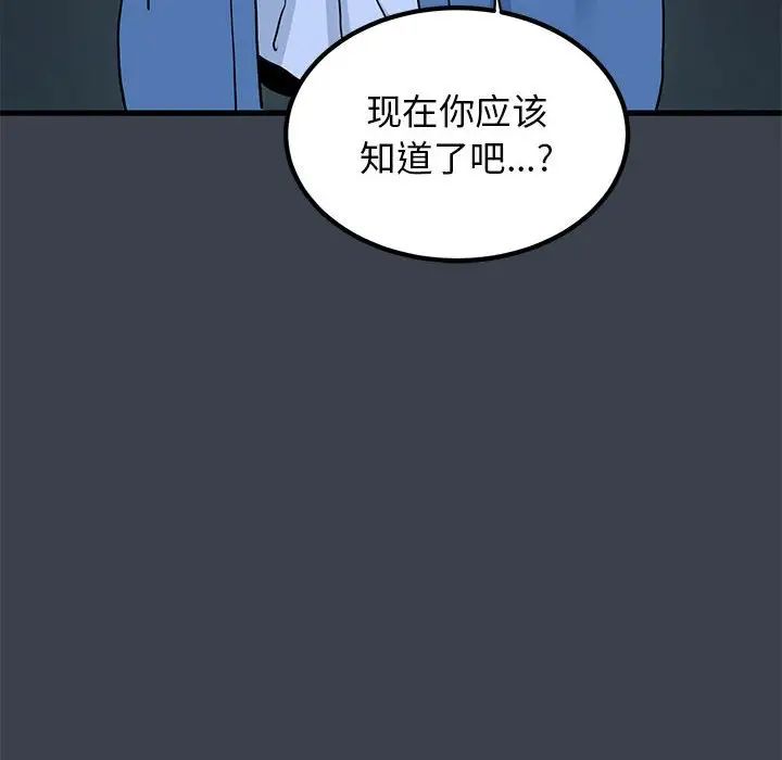 发小碰不得第32話