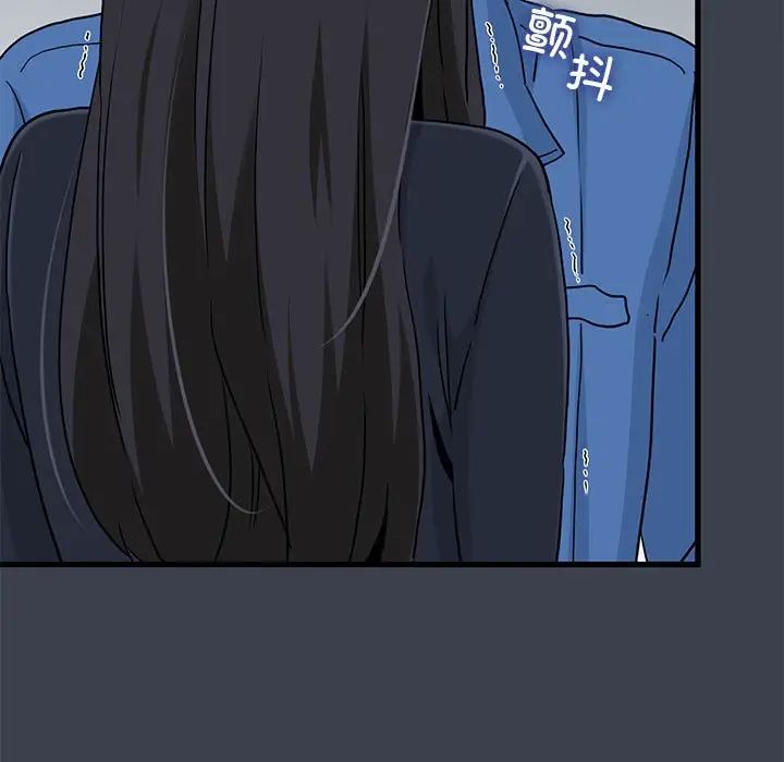 发小碰不得第32話