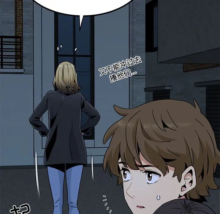 发小碰不得第32話