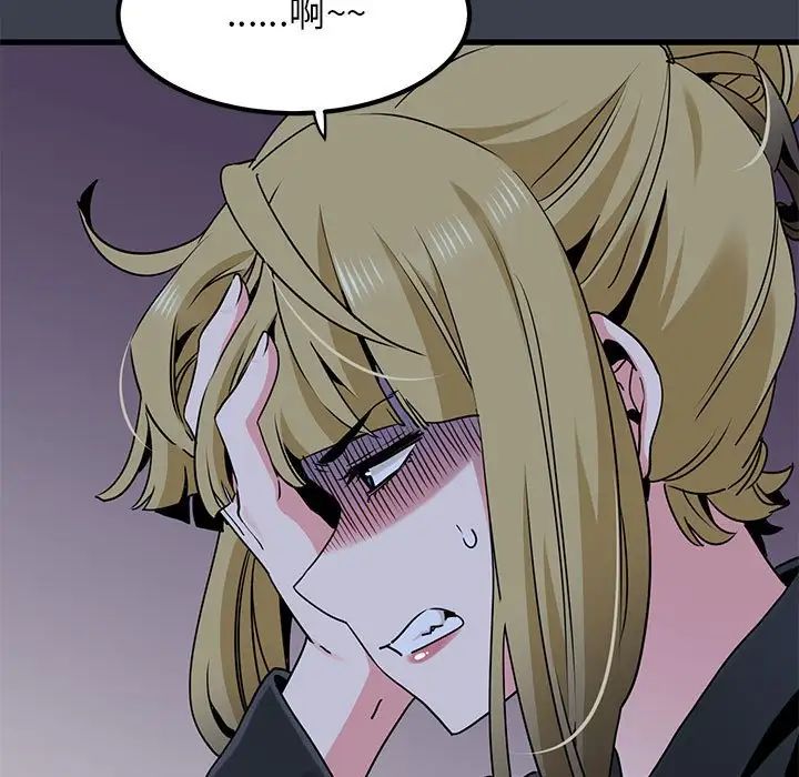 发小碰不得第32話