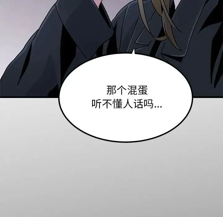 发小碰不得第32話