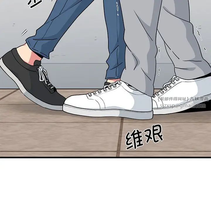 发小碰不得第32話