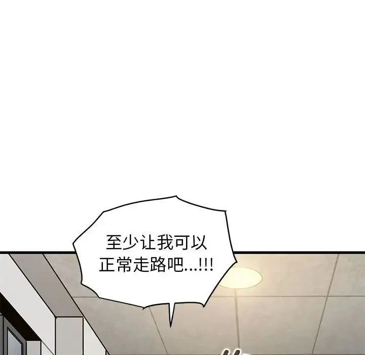 发小碰不得第32話