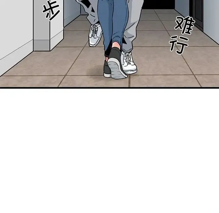 发小碰不得-第32話 - 图片 137