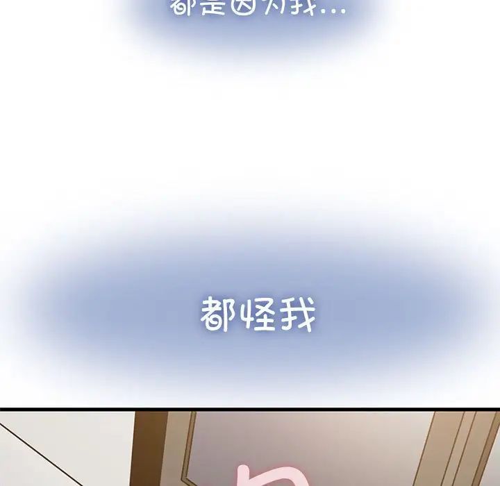 发小碰不得第32話