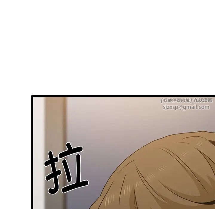 发小碰不得第32話