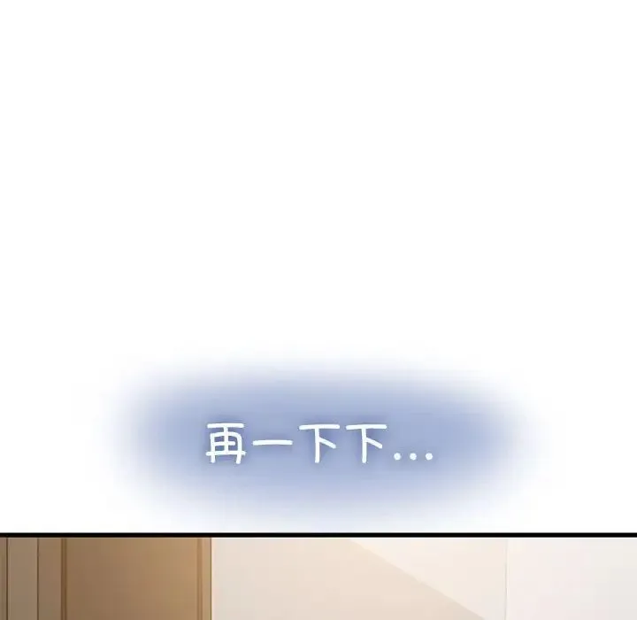 发小碰不得-第32話 - 图片 156