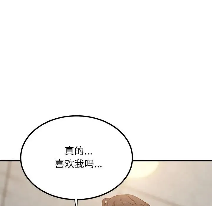 发小碰不得-第32話 - 图片 163
