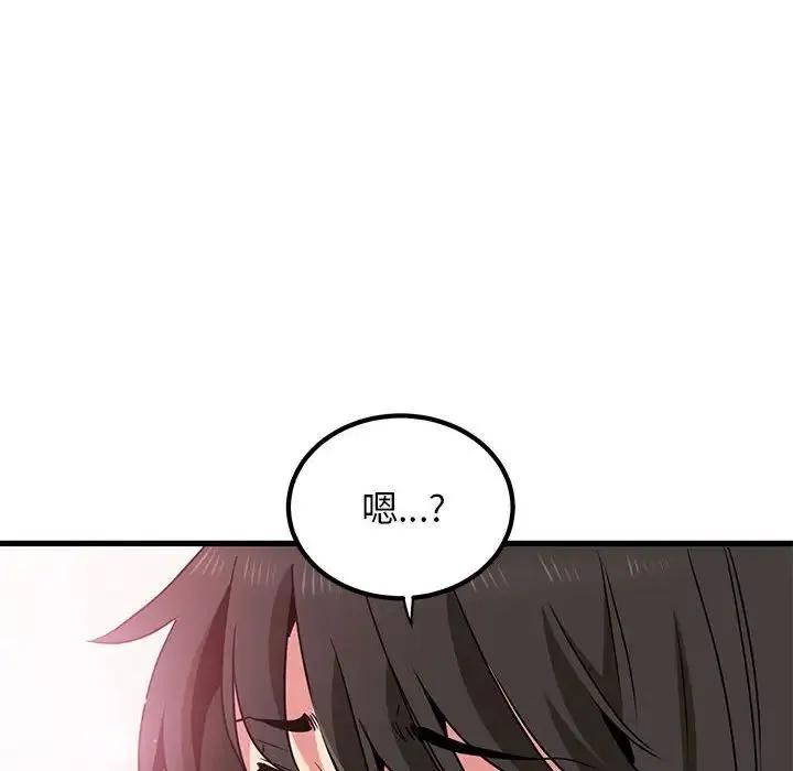 发小碰不得-第32話 - 图片 166