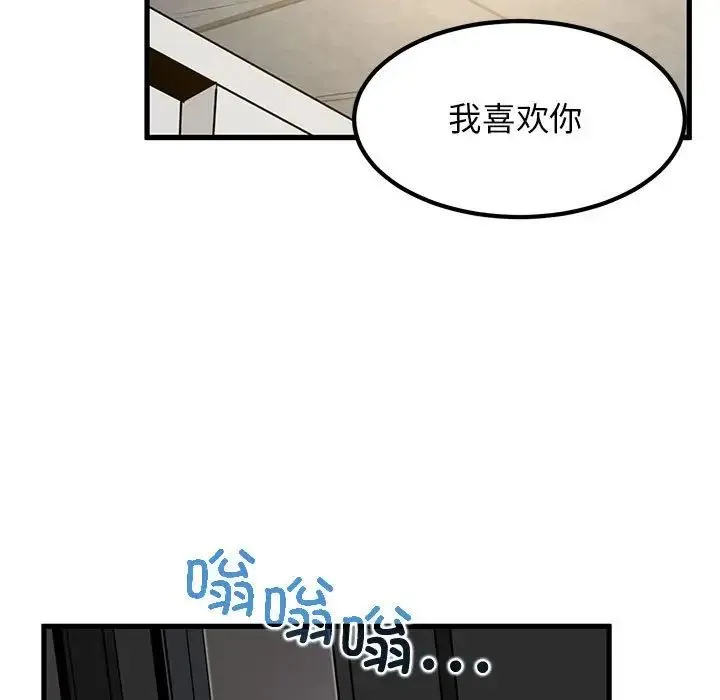 发小碰不得-第32話 - 图片 187
