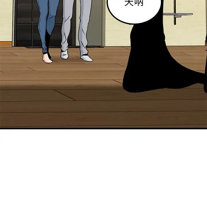 发小碰不得第32話