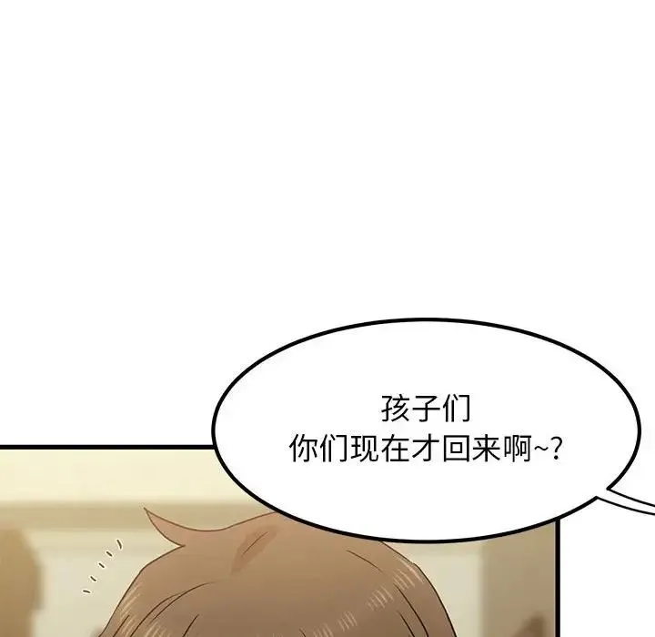 发小碰不得第32話