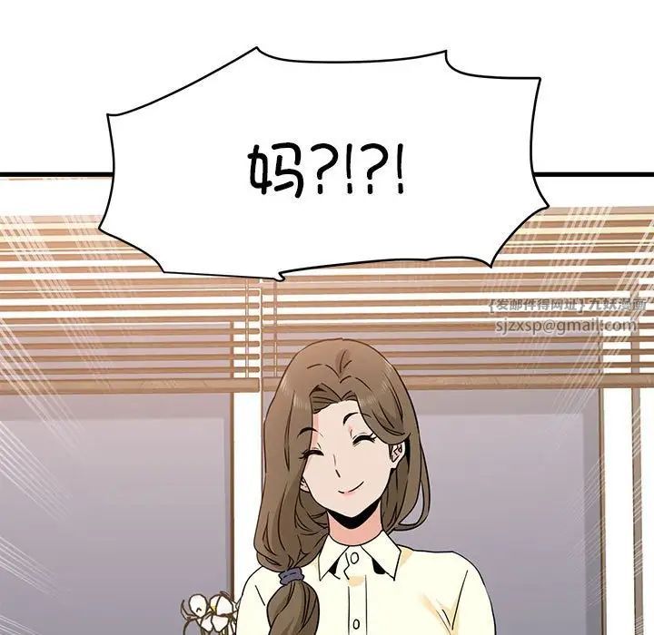 发小碰不得第32話