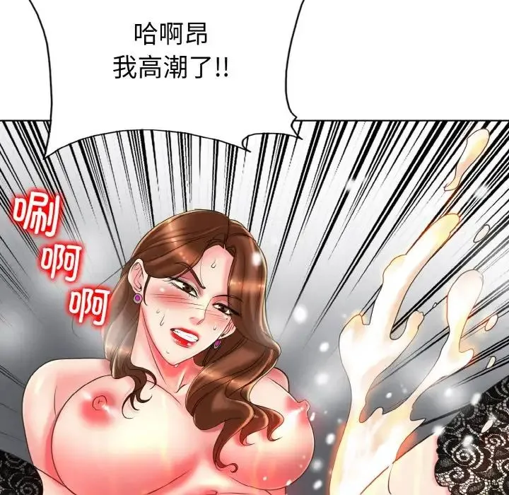一杆入洞-第33話 - 图片 22