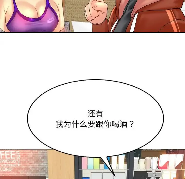 一杆入洞第33話