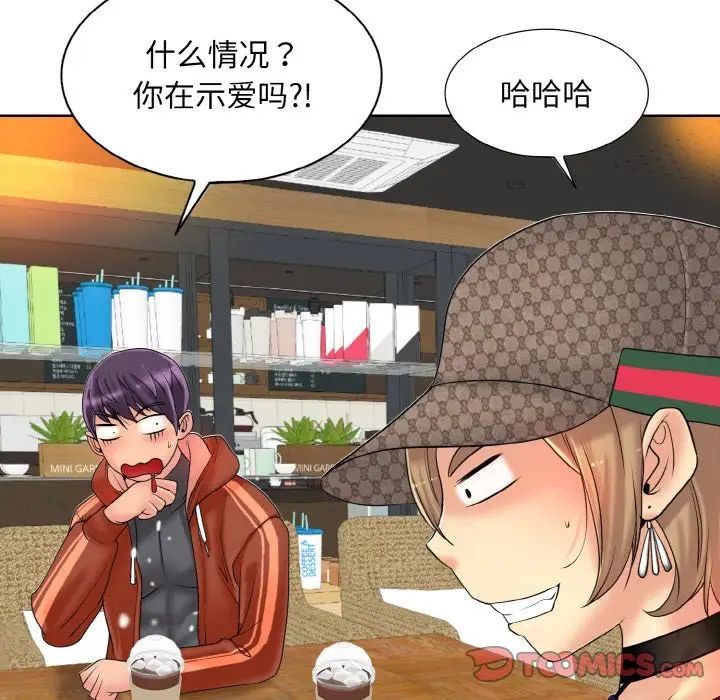 一杆入洞第33話