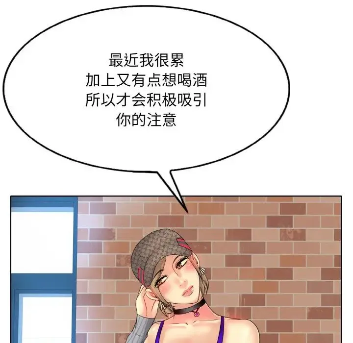 一杆入洞-第33話 - 图片 76