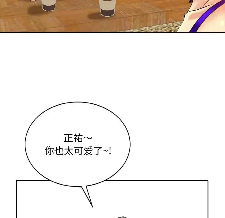 一杆入洞-第33話 - 图片 81