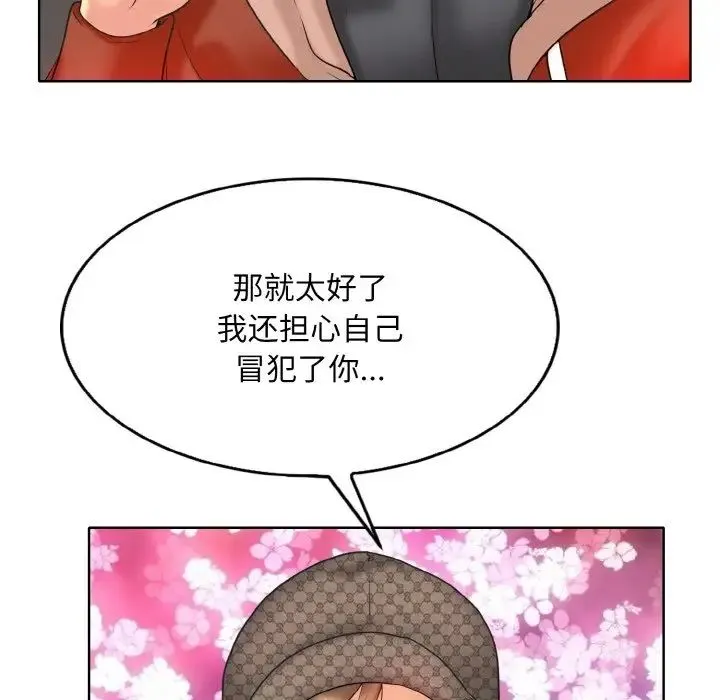 一杆入洞-第33話 - 图片 89
