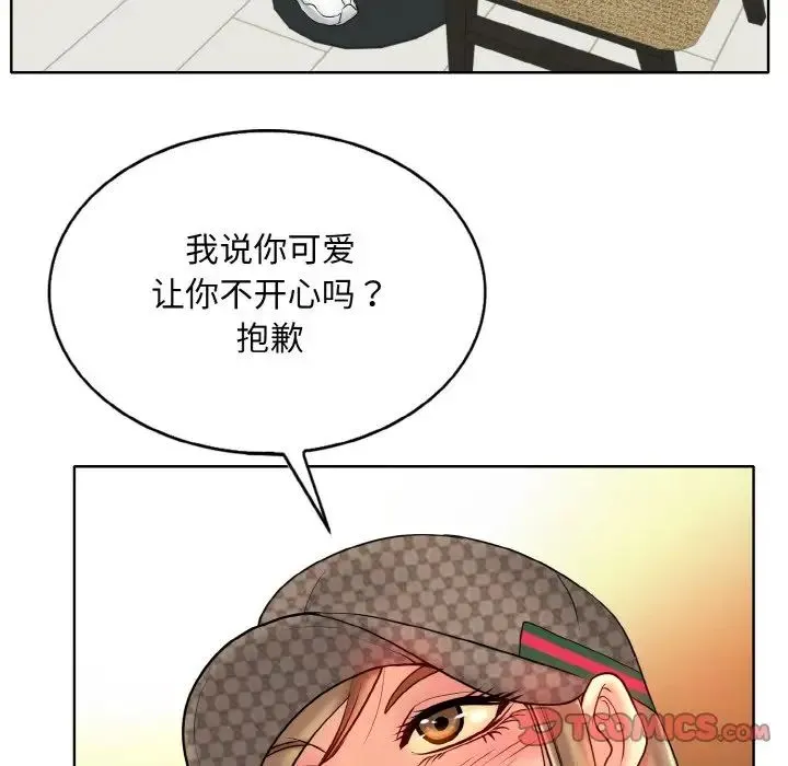 一杆入洞-第33話 - 图片 86