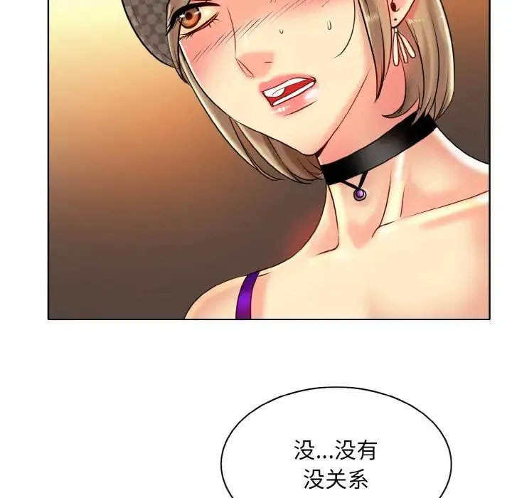 一杆入洞-第33話 - 图片 87