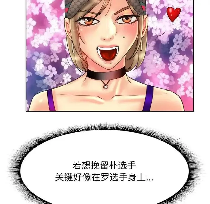 一杆入洞-第33話 - 图片 90