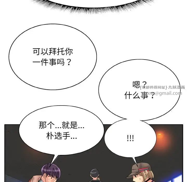 一杆入洞第33話