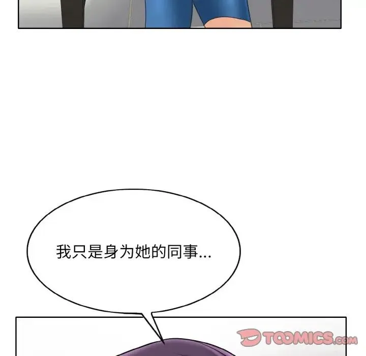 一杆入洞-第33話 - 图片 104