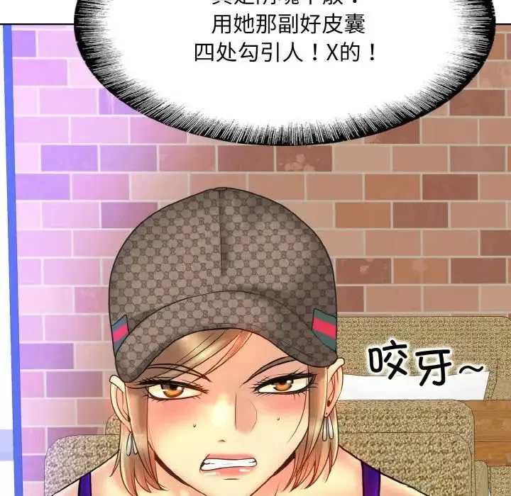 一杆入洞-第33話 - 图片 107