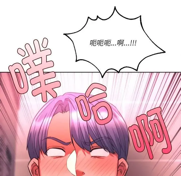 同级生-第35話 - 图片 7