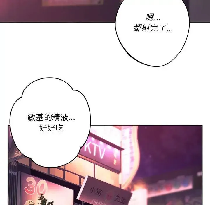 同级生第35話