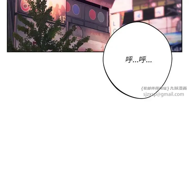 同级生-第35話 - 图片 16