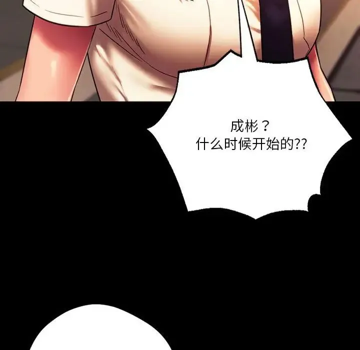同级生-第35話 - 图片 37