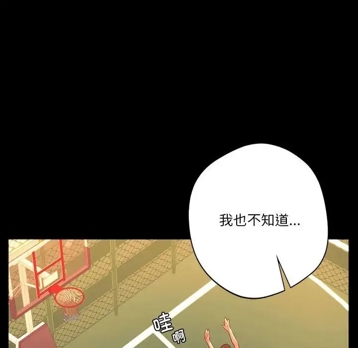 同级生-第35話 - 图片 43