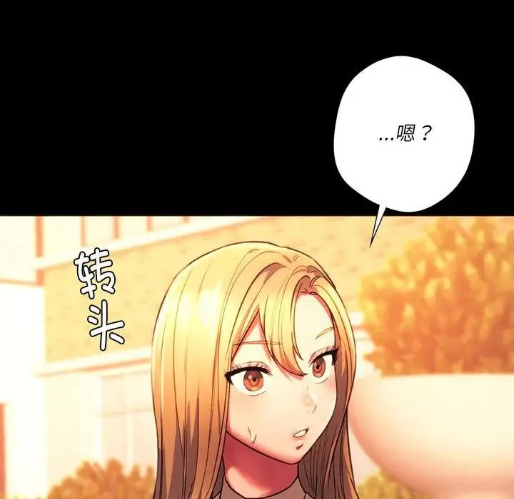 同级生-第35話 - 图片 50