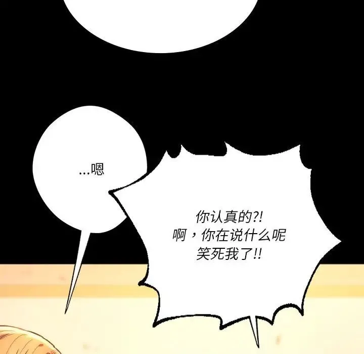 同级生-第35話 - 图片 55